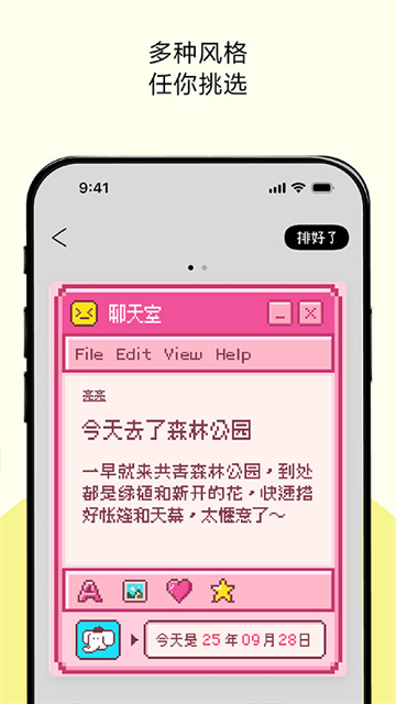 排版小动物app安卓下载