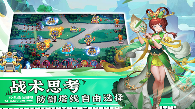 塔王之王2官网下载