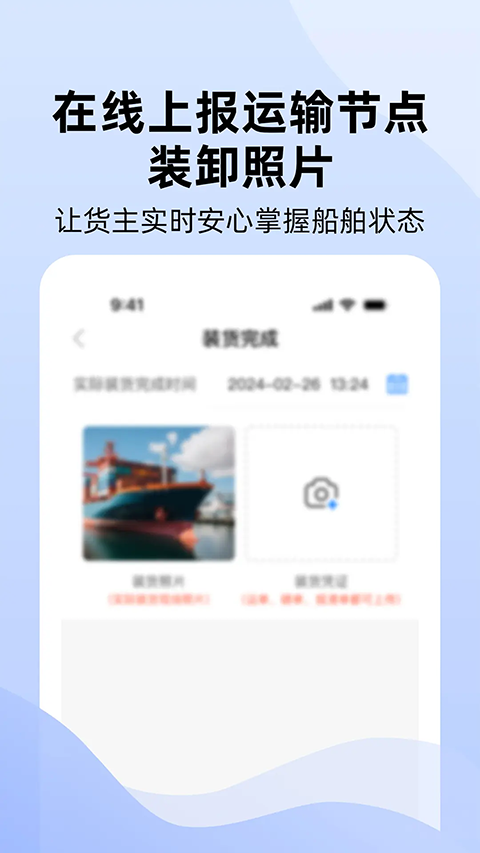 运吨吨app下载