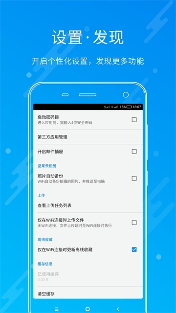 坚果云官网下载