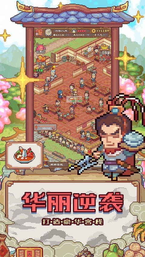 煮酒论英雄下载官方正版