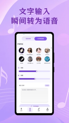 唱歌变声器免费下载