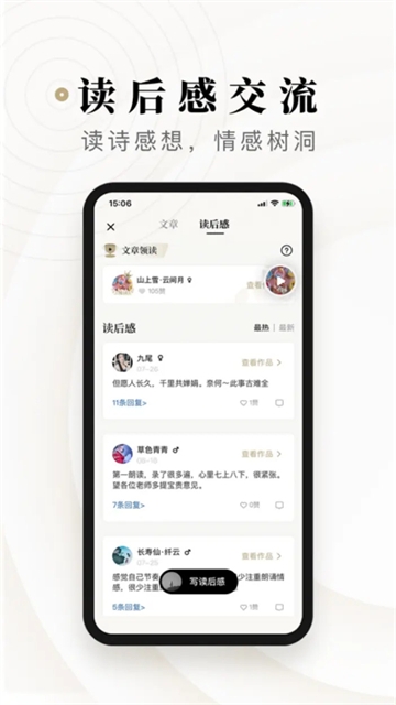 诗音app下载最新版