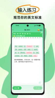 慢学英语软件下载安装免费