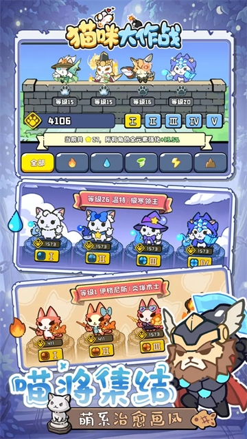 猫咪大作战正版下载