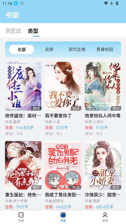 墨谙书阁app正版