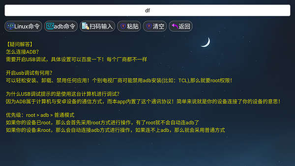 老牛应用TV下载安装电视版