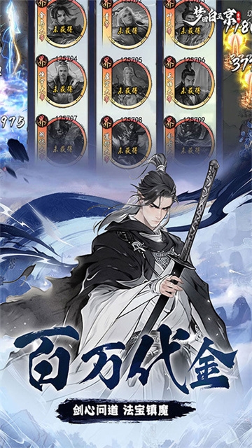 梦回白玉京无限代金卷下载