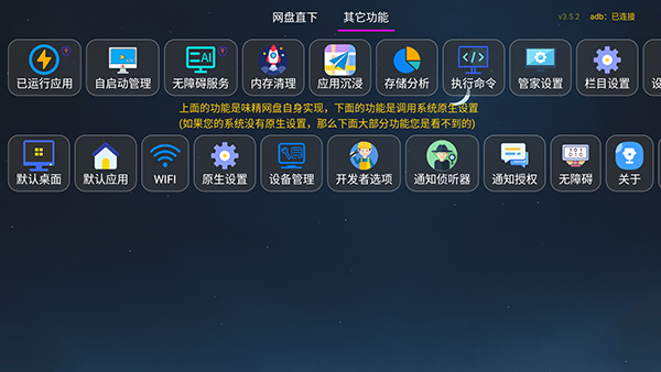 老牛应用TV下载安装电视版