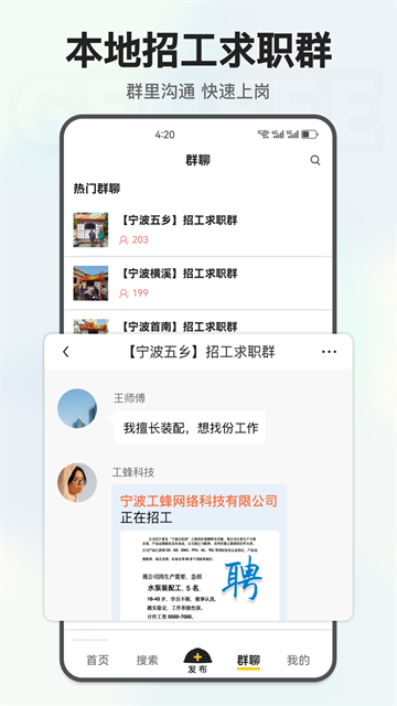 工蜂app官方最新版下载