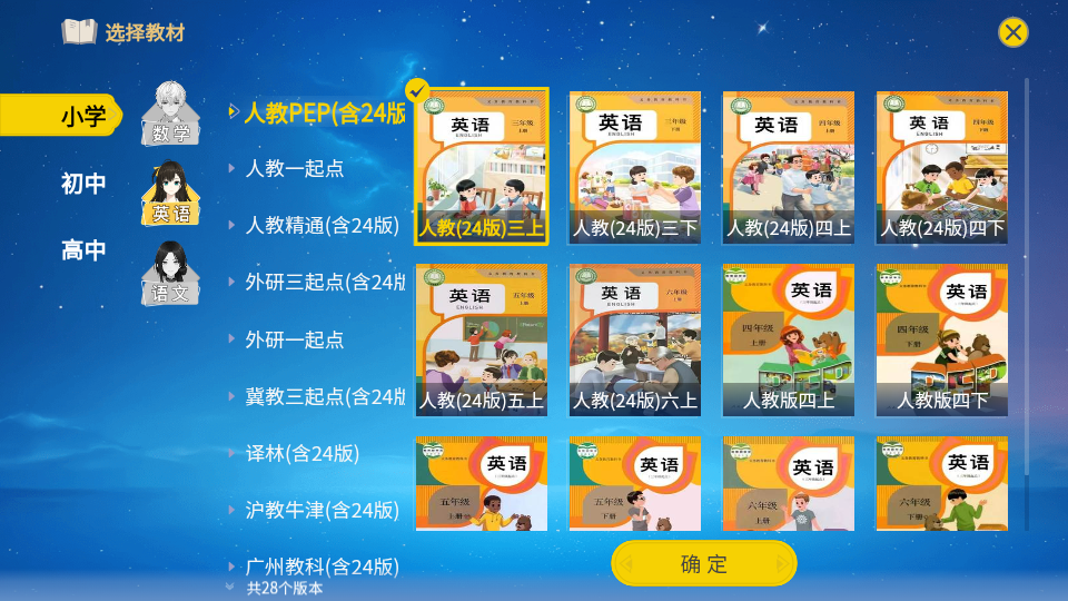 欧拉AI学免费版下载