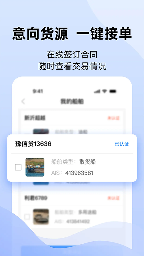 运吨吨app下载