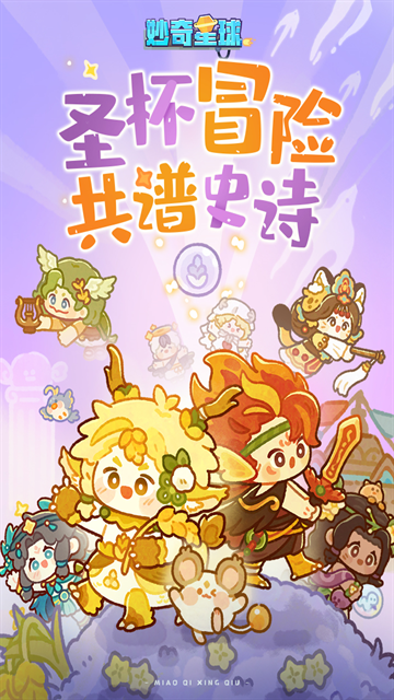 妙奇星球OPPO客户端下载