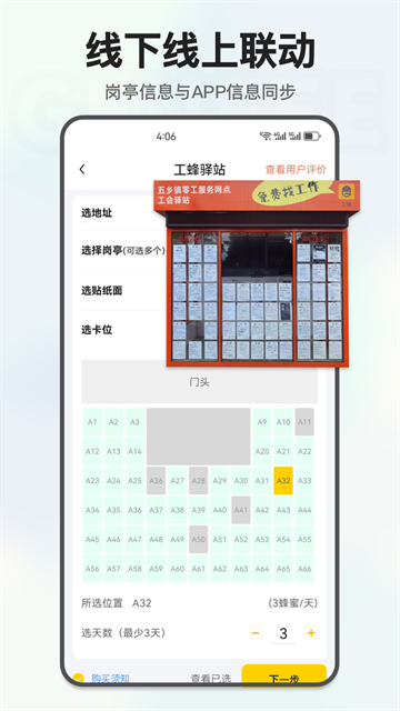 工蜂app官方最新版下载