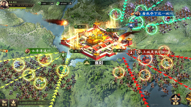 攻城三国志无限金币版下载