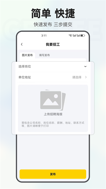 工蜂app官方最新版下载