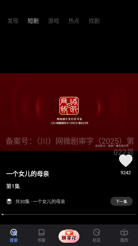 追甜app官方正版下载