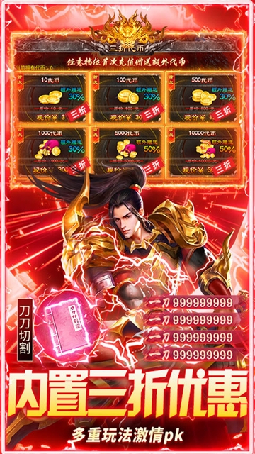 海蛇传奇(欢乐版)0.1折扣版下载