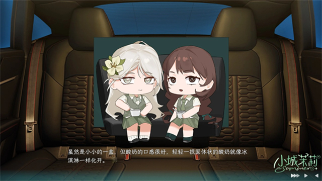 小城茉莉游戏下载