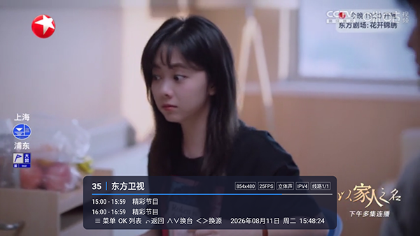 新咪咕秒播逍遥TV版下载