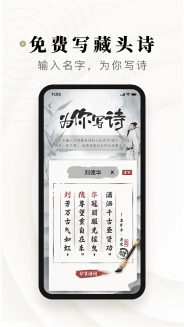 诗音app下载最新版