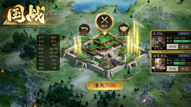 攻城三国志无限金币版下载