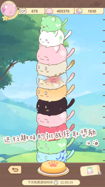 麻薯猫收藏中文版下载