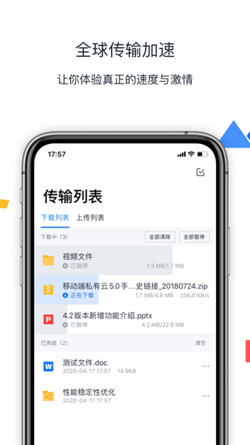 联想Filez（Lenovo Filez）App