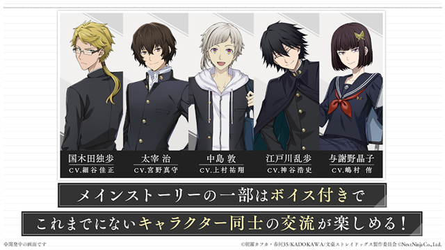 学园文豪手游国际服下载