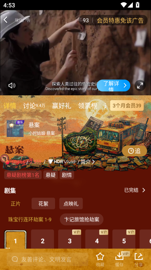 咪咕视频app官方下载