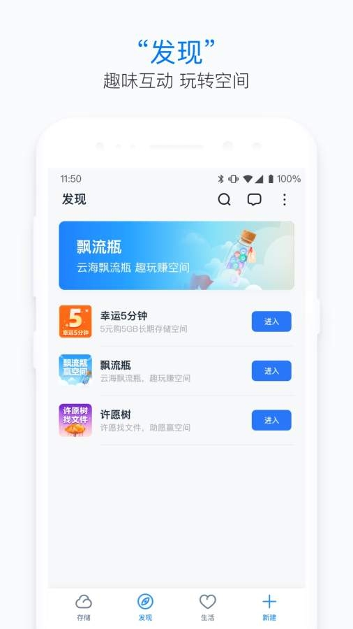 115网盘安卓最新版