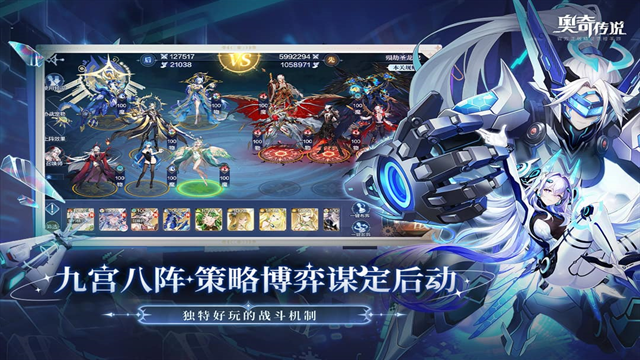 奥奇传说手游官方正版下载