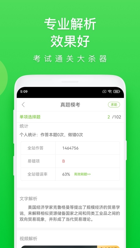 成考万题库最新版