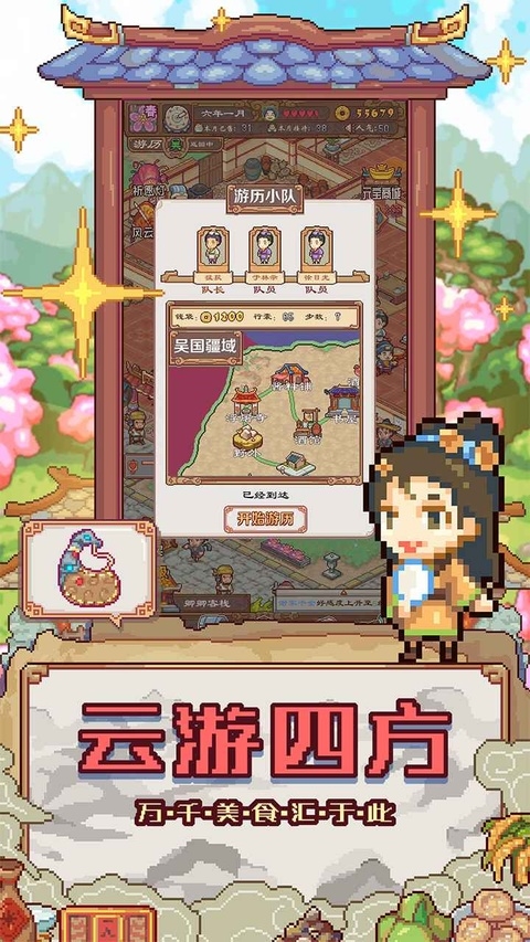 煮酒论英雄下载官方正版