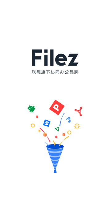 联想Filez（Lenovo Filez）App