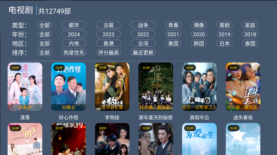 凌云TV最新版下载