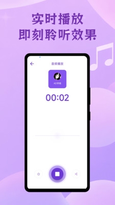 唱歌变声器免费下载
