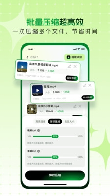压小压视频图片压缩下载最新
