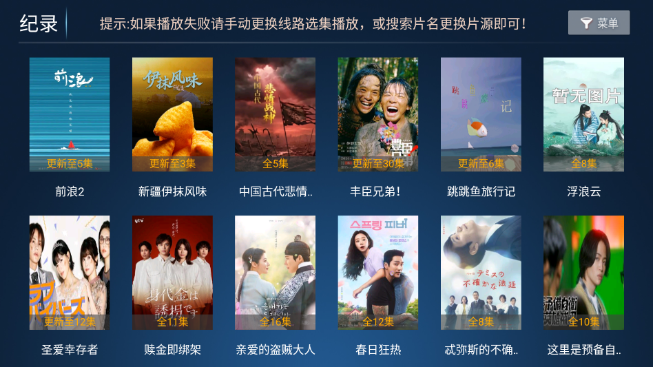 瓜籽影视TV下载最新版
