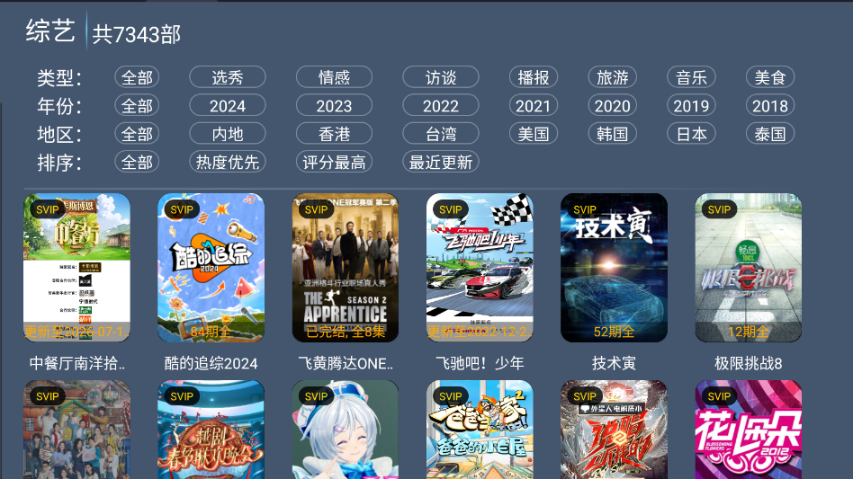 凌云TV最新版下载