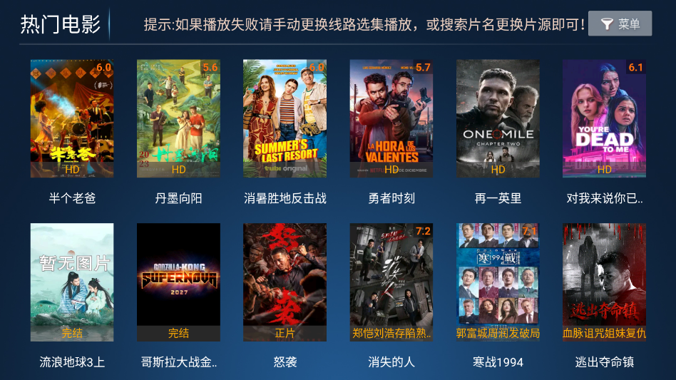 瓜籽影视TV下载最新版