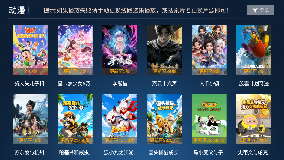 瓜籽影视TV下载最新版