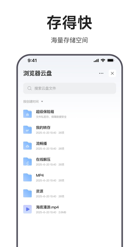 迅雷浏览器手机版下载