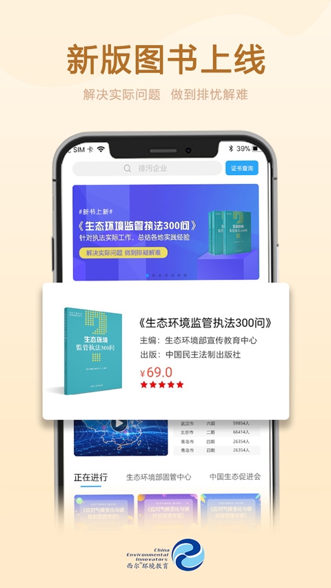 西尔云学苑app下载