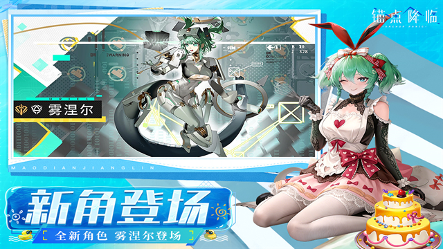 锚点降临无限资源版下载