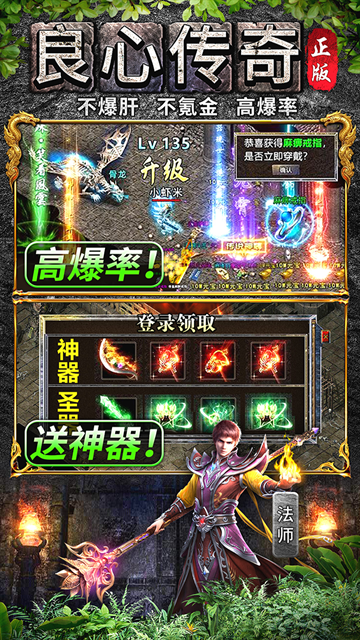 天羽传奇手游官网下载