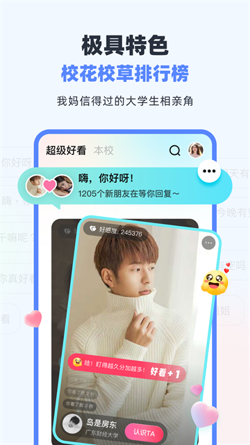 超级课程表手机版最新版本下载