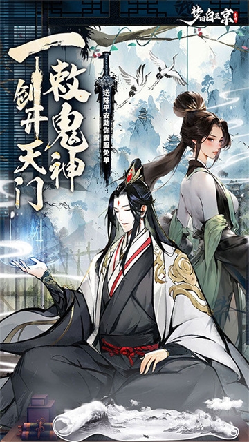 梦回白玉京无限代金卷下载