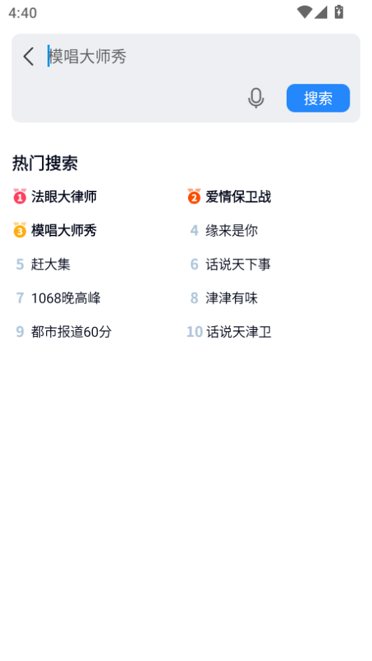 万视达app手机版下载