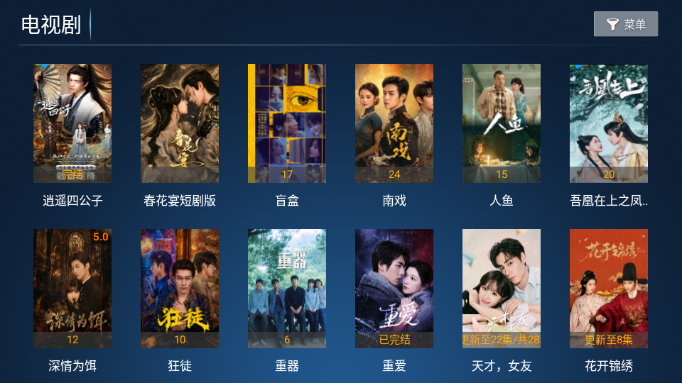 VIP影院TV官方下载